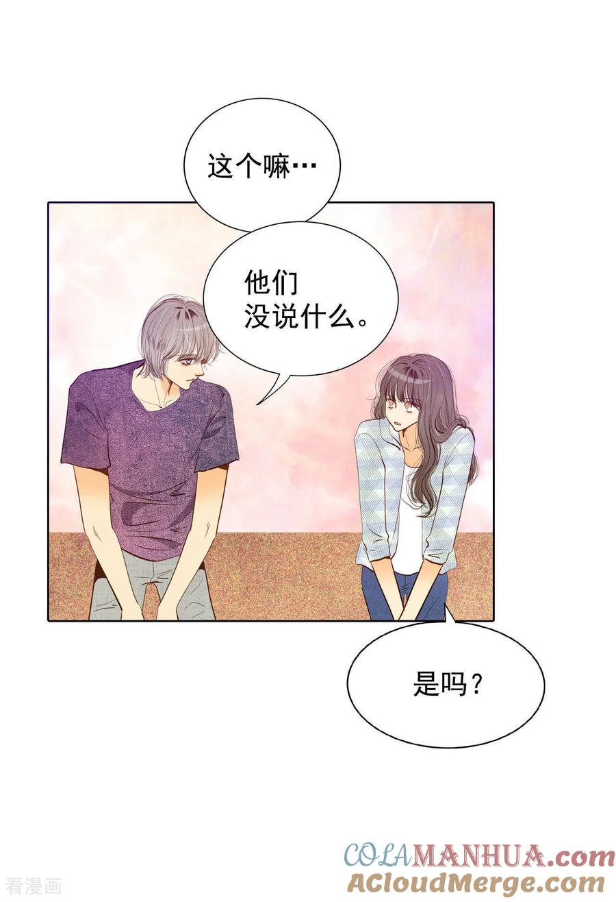 第39话天真的可爱-宫-爱奇艺漫画（第21张）