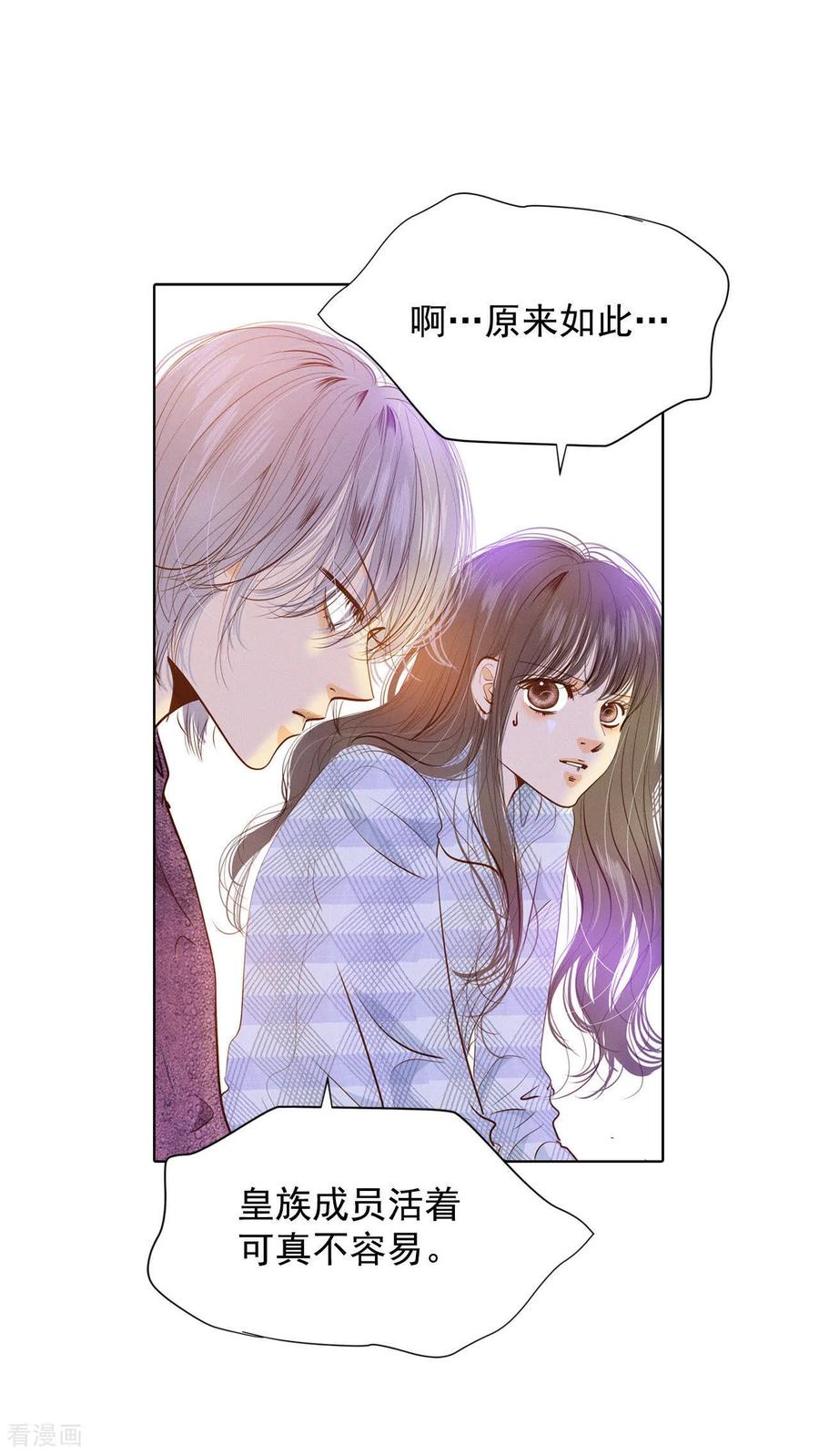 第39话天真的可爱-宫-爱奇艺漫画（第16张）
