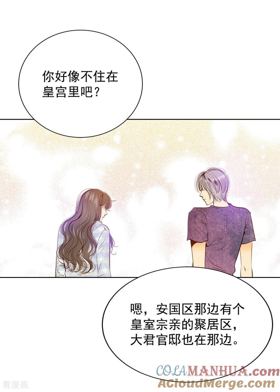 第39话天真的可爱-宫-爱奇艺漫画（第7张）