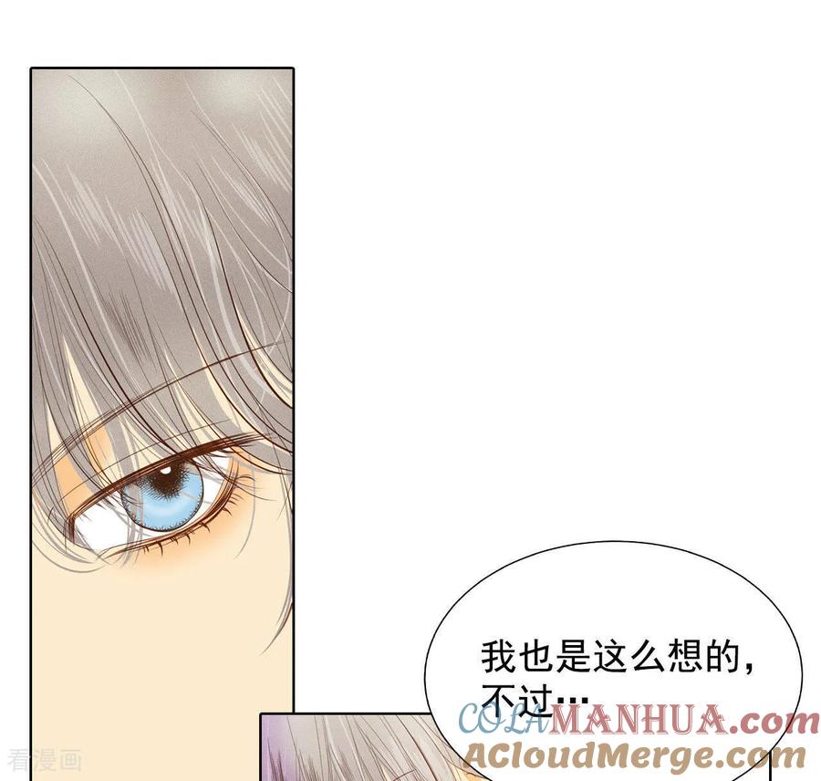 第39话天真的可爱-宫-爱奇艺漫画（第9张）