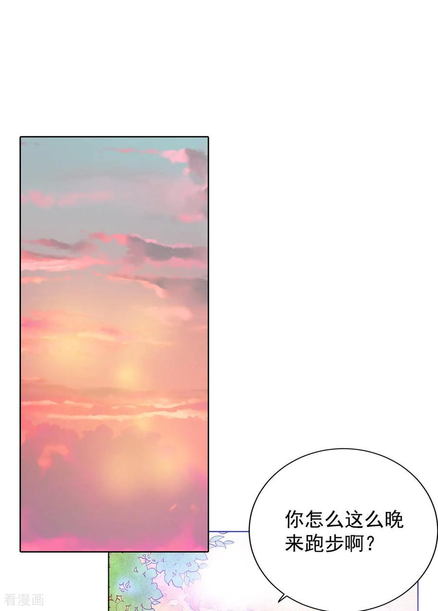 第39话天真的可爱-宫-爱奇艺漫画（第2张）