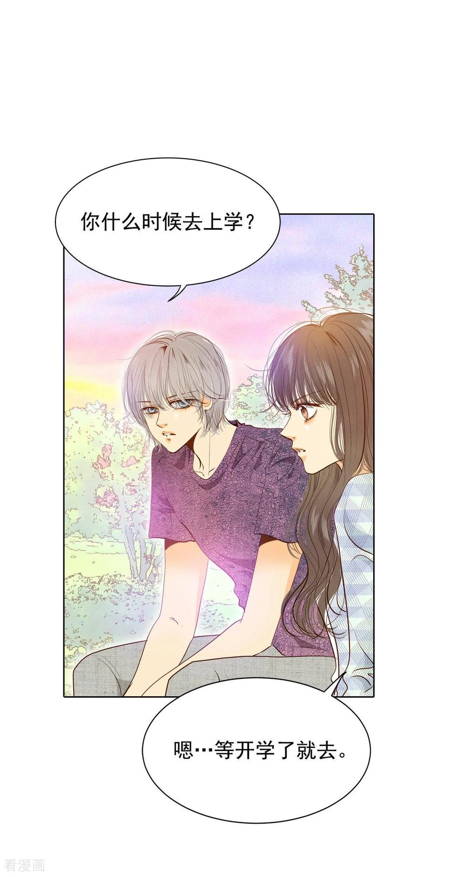 第39话天真的可爱-宫-爱奇艺漫画（第4张）