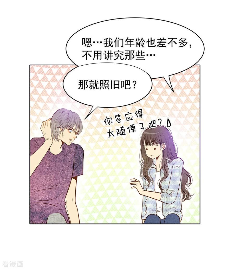 第39话天真的可爱-宫-爱奇艺漫画（第6张）