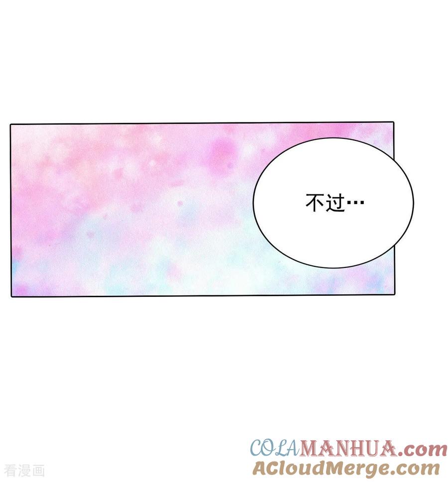 第39话天真的可爱-宫-爱奇艺漫画（第17张）