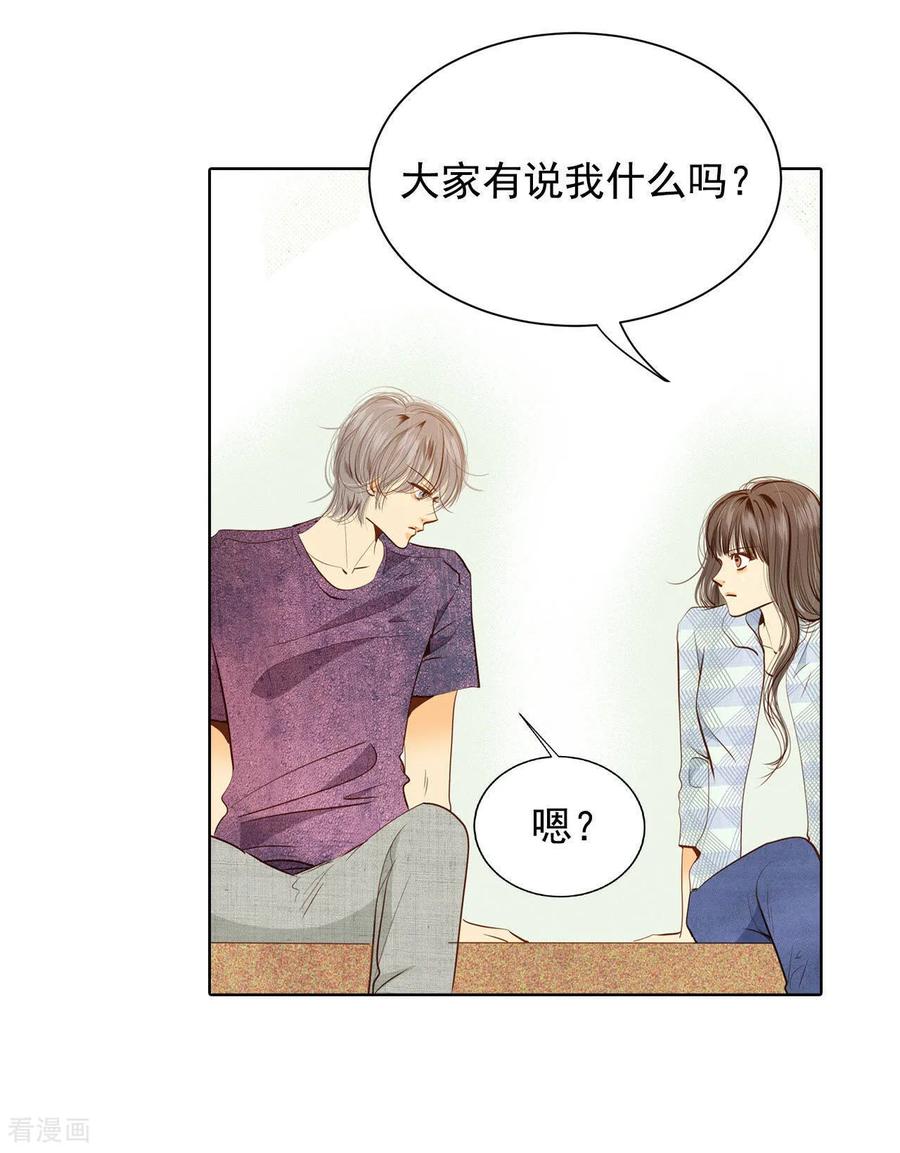 第39话天真的可爱-宫-爱奇艺漫画（第18张）