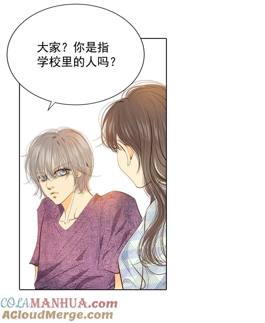 第39话天真的可爱-宫-爱奇艺漫画（第19张）