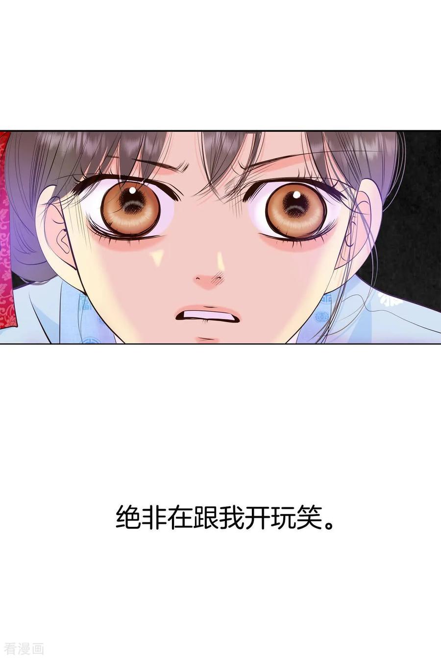 第399话哀求（1）-宫-爱奇艺漫画（第3张）
