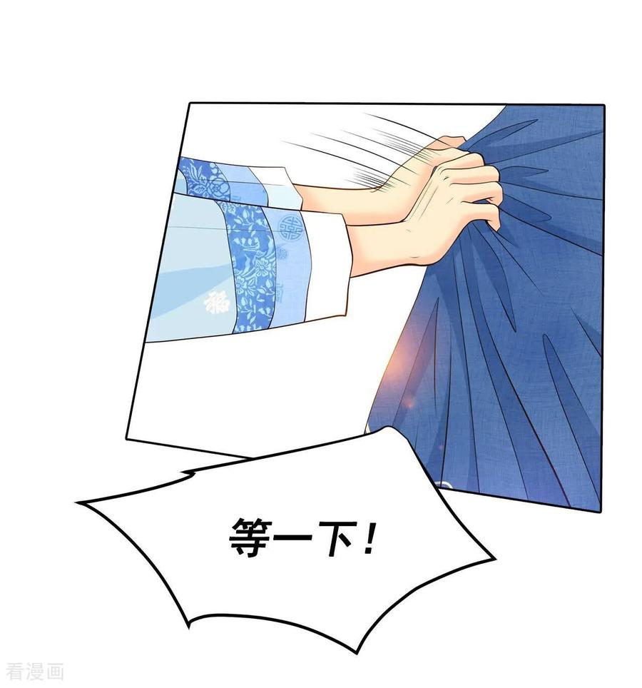 第399话哀求（1）-宫-爱奇艺漫画（第15张）