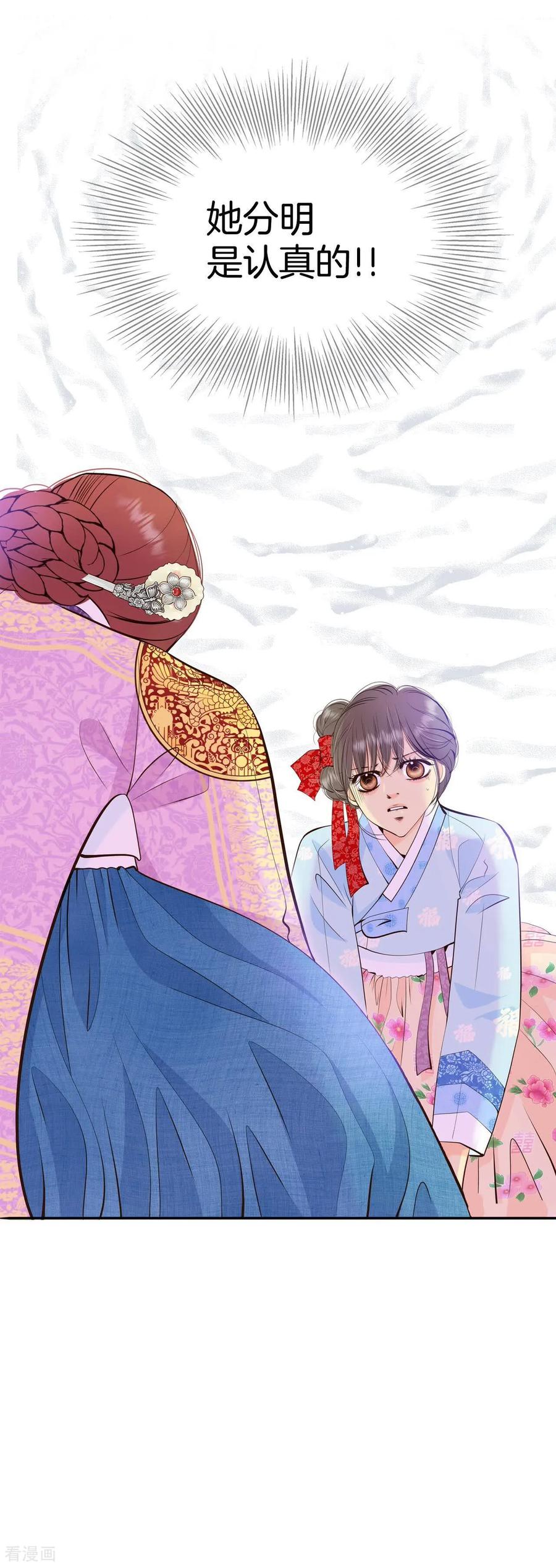 第399话哀求（1）-宫-爱奇艺漫画（第5张）