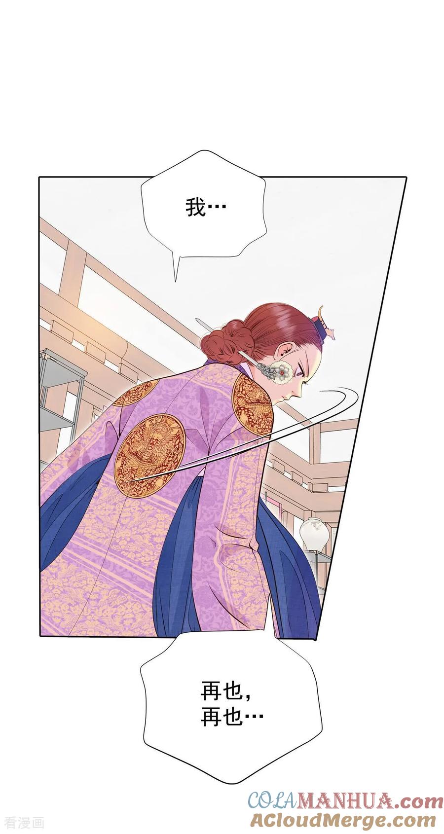 第399话哀求（1）-宫-爱奇艺漫画（第14张）