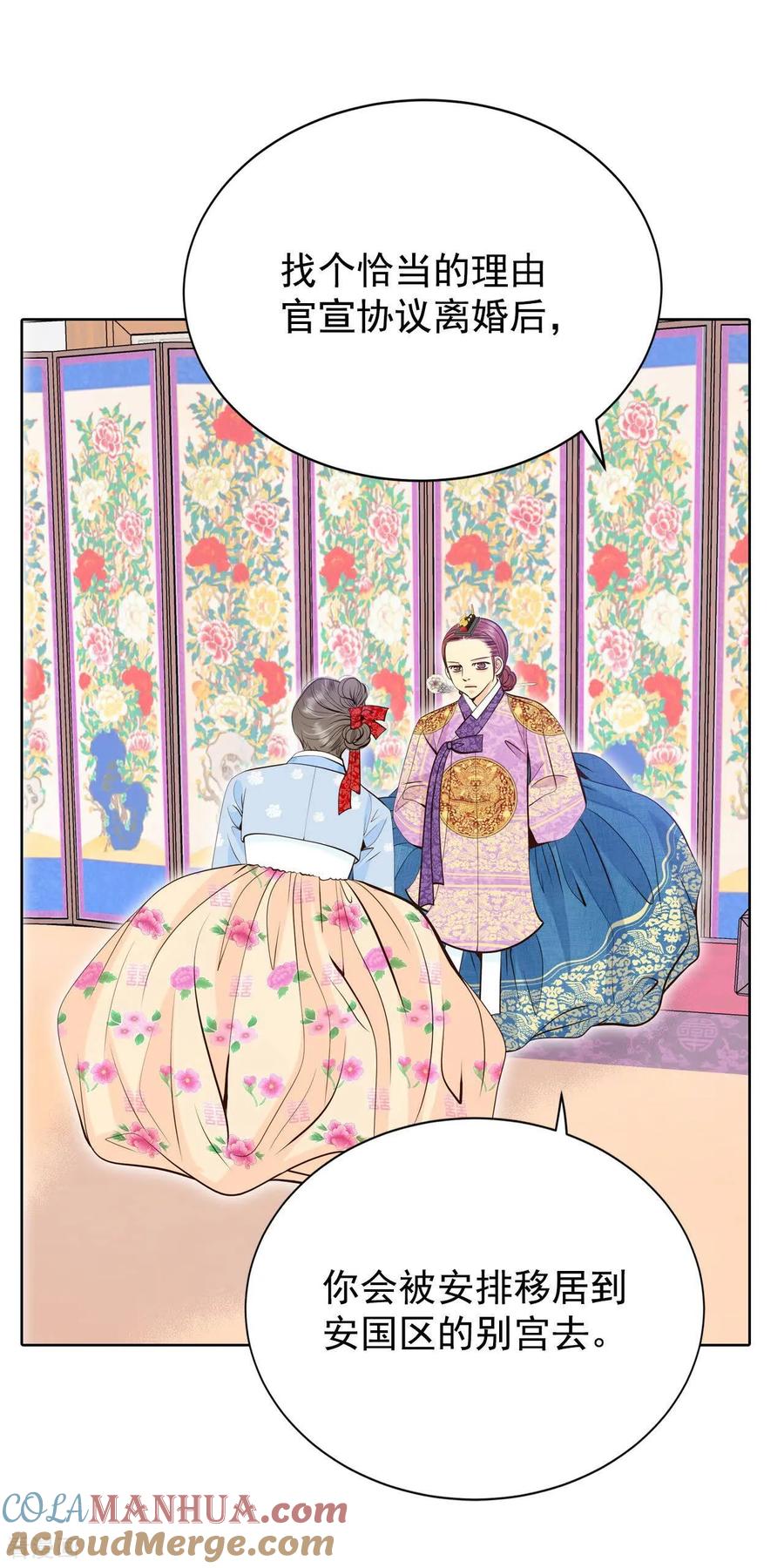 第399话哀求（1）-宫-爱奇艺漫画（第8张）
