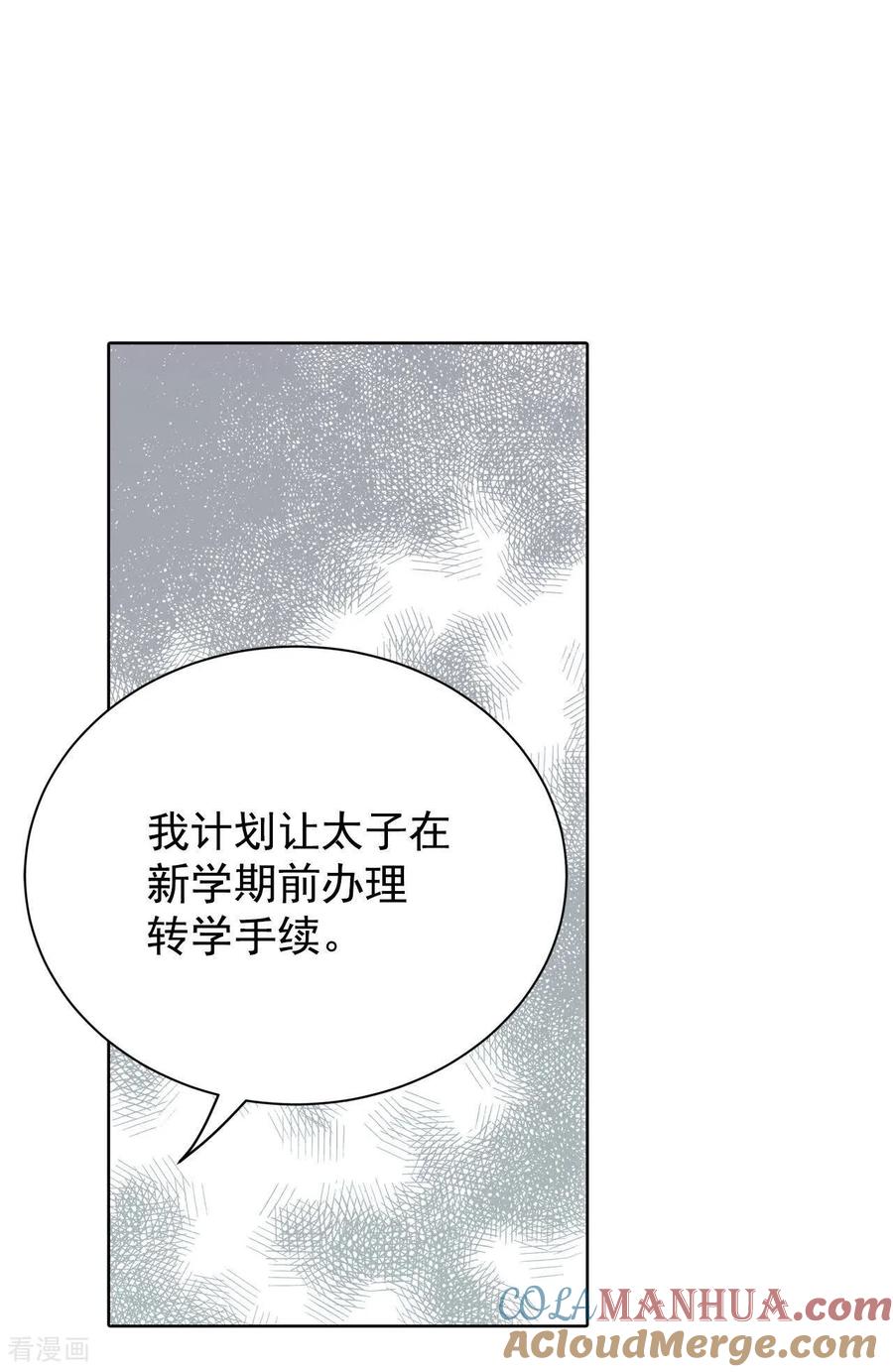 第399话哀求（1）-宫-爱奇艺漫画（第6张）