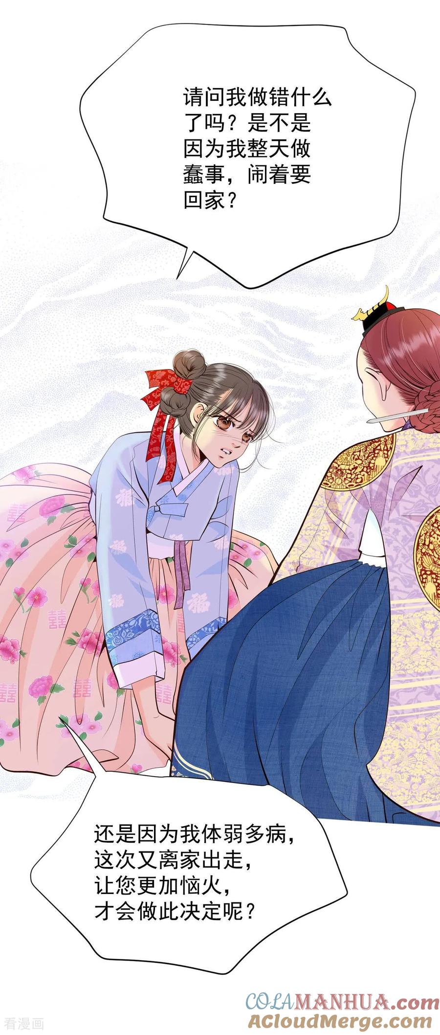 第399话哀求（1）-宫-爱奇艺漫画（第10张）