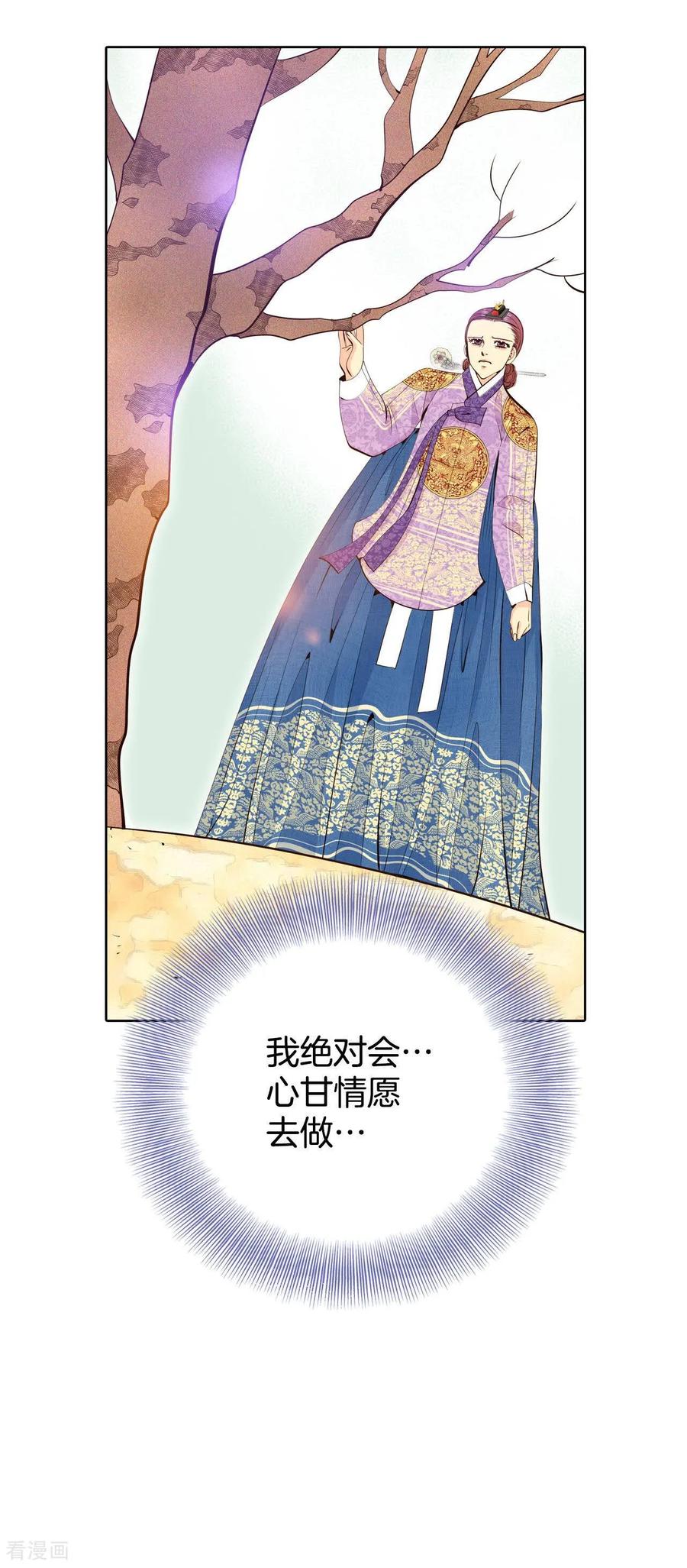 第400话哀求（2）-宫-爱奇艺漫画（第20张）