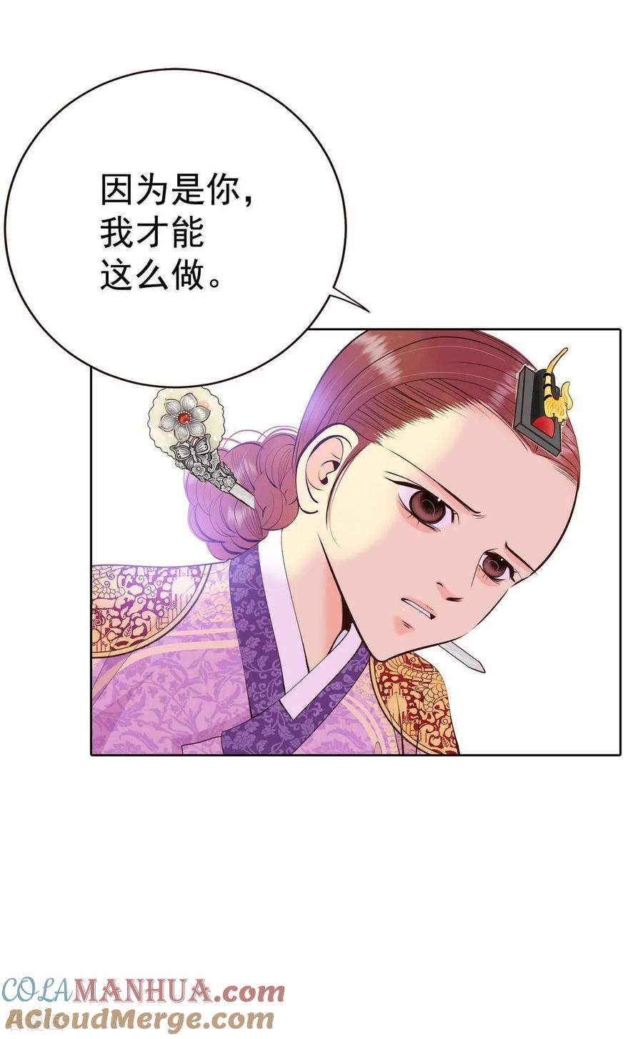 第400话哀求（2）-宫-爱奇艺漫画（第5张）