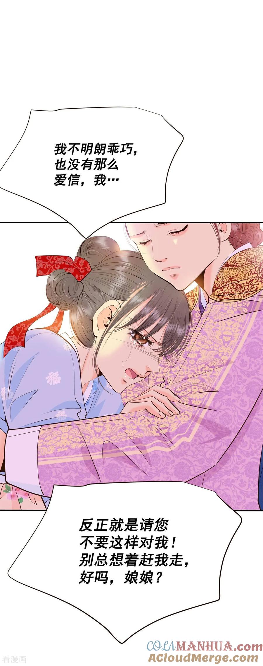 第400话哀求（2）-宫-爱奇艺漫画（第9张）
