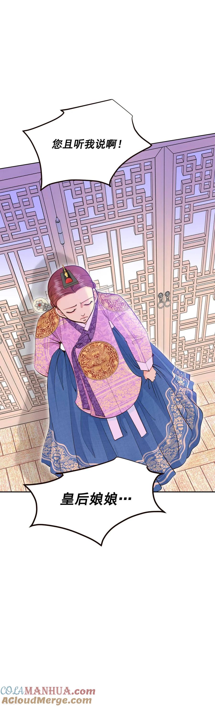 第400话哀求（2）-宫-爱奇艺漫画（第15张）