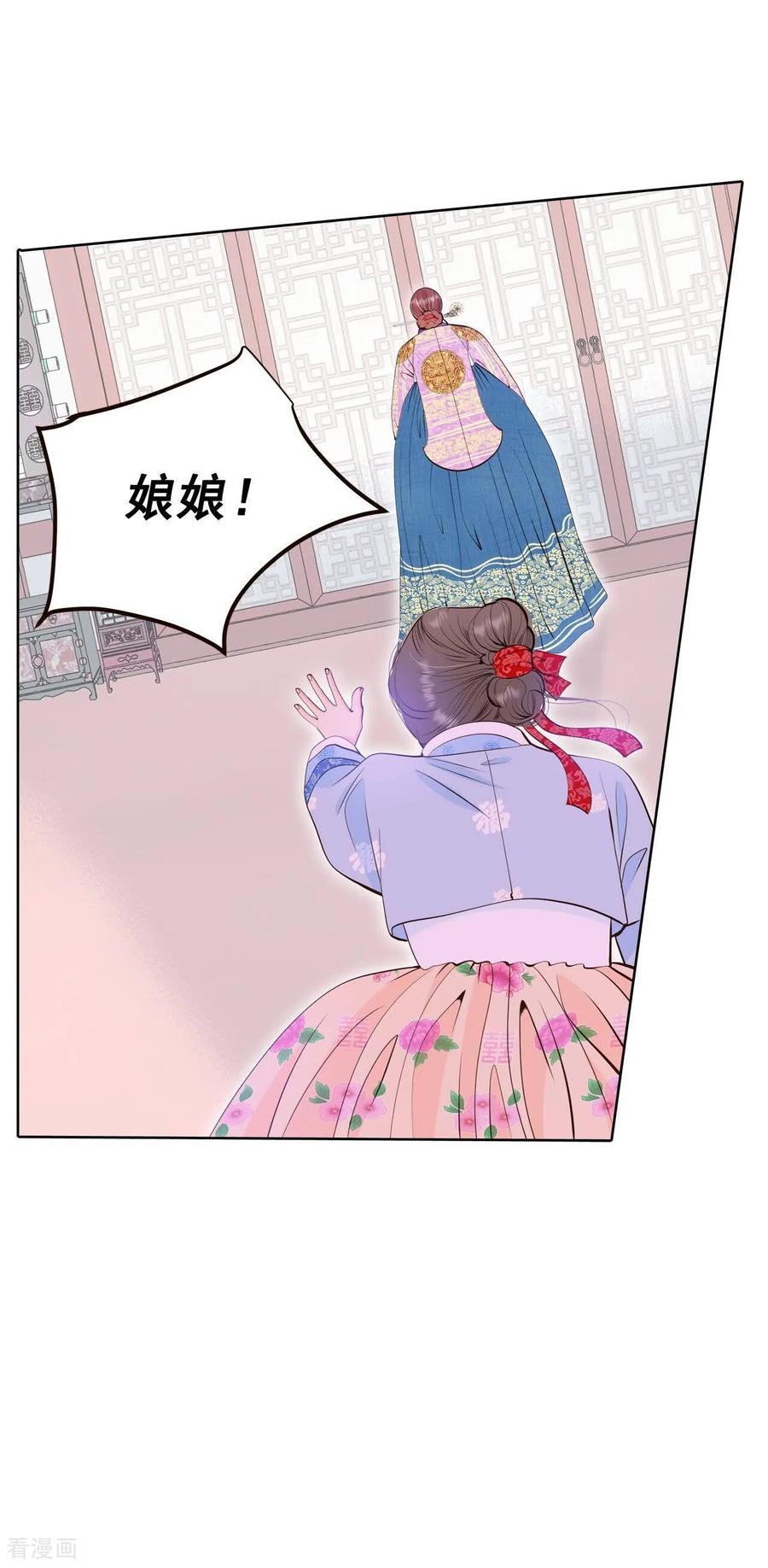 第400话哀求（2）-宫-爱奇艺漫画（第14张）