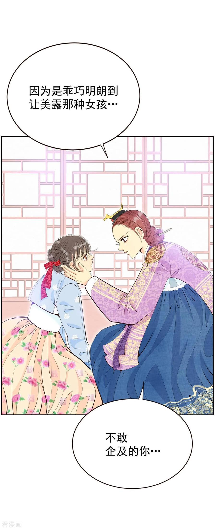 第400话哀求（2）-宫-爱奇艺漫画（第6张）