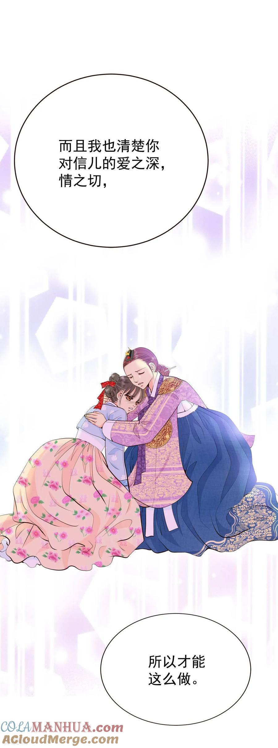 第400话哀求（2）-宫-爱奇艺漫画（第7张）