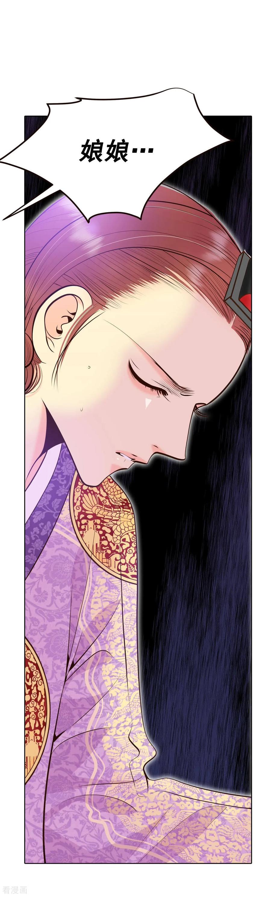 第400话哀求（2）-宫-爱奇艺漫画（第16张）