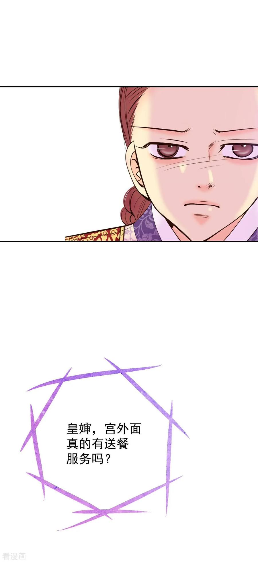 第400话哀求（2）-宫-爱奇艺漫画（第24张）