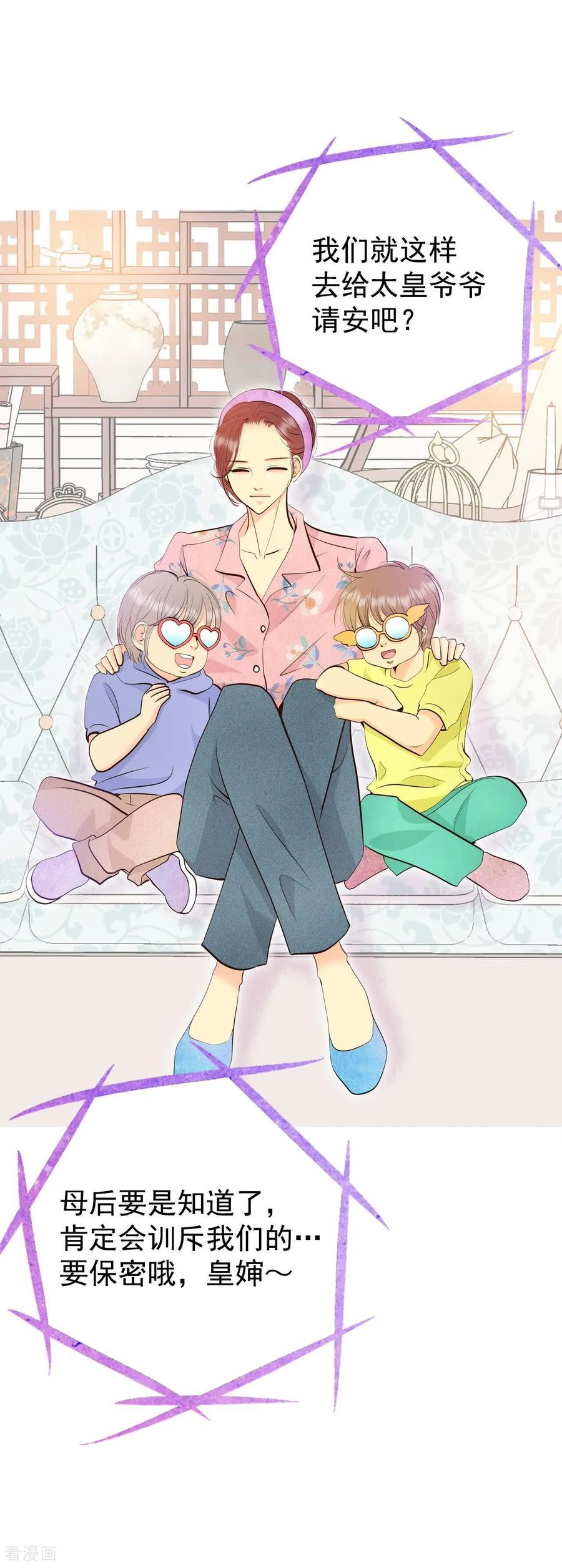 第400话哀求（2）-宫-爱奇艺漫画（第26张）