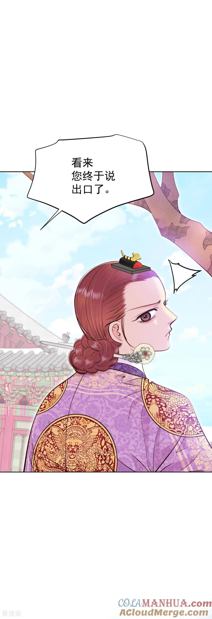 第400话哀求（2）-宫-爱奇艺漫画（第21张）