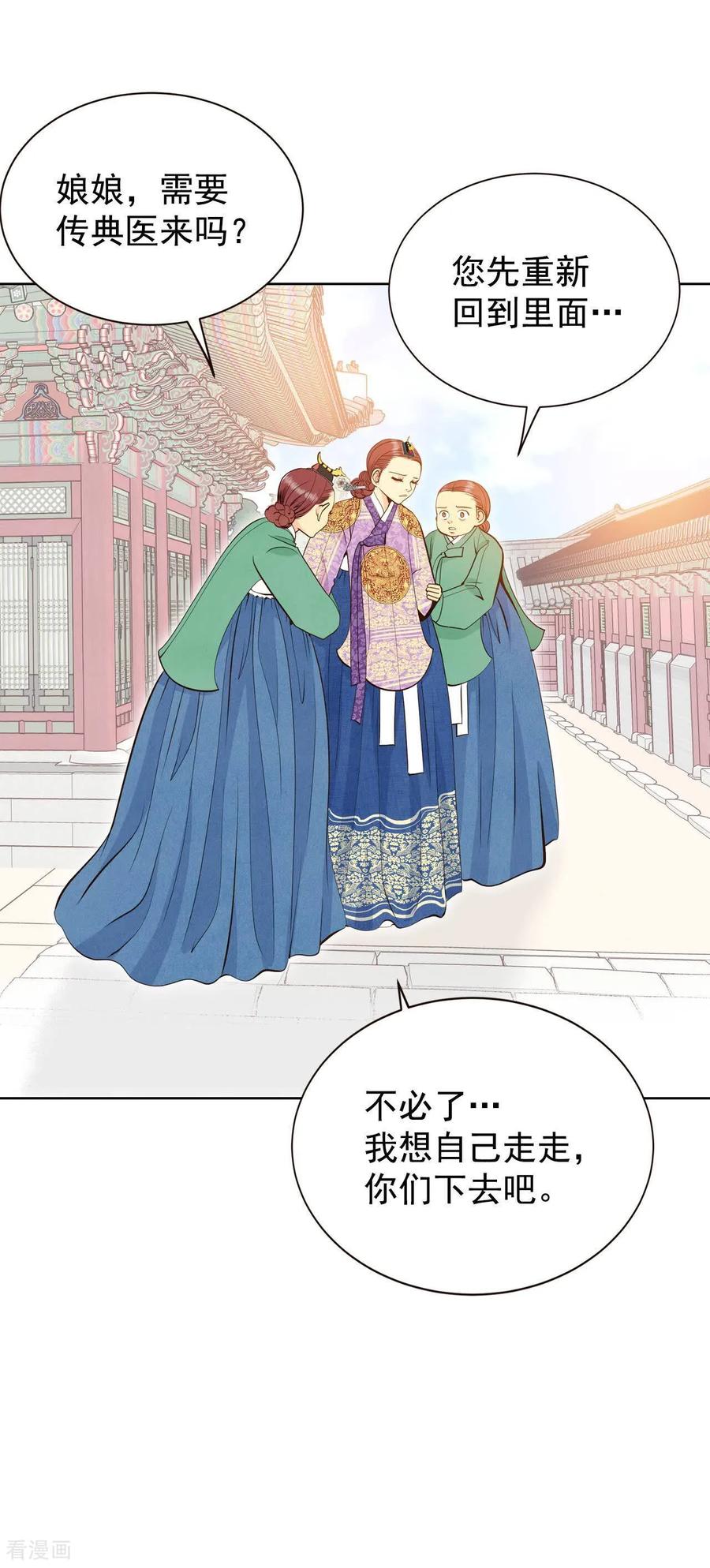 第400话哀求（2）-宫-爱奇艺漫画（第18张）