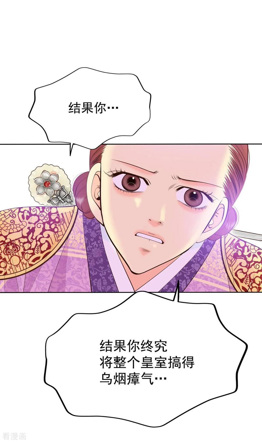 第401话哀求（3）-宫-爱奇艺漫画（第6张）