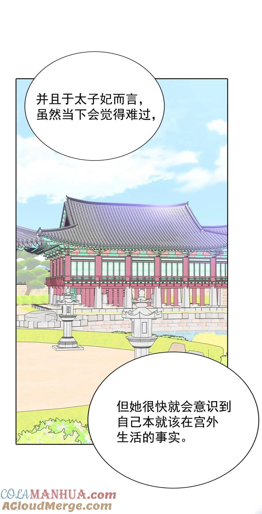 第401话哀求（3）-宫-爱奇艺漫画（第15张）