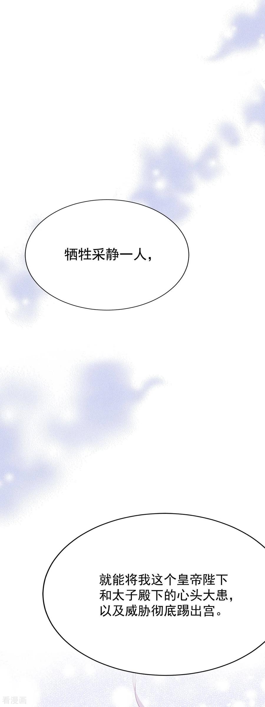 第401话哀求（3）-宫-爱奇艺漫画（第16张）