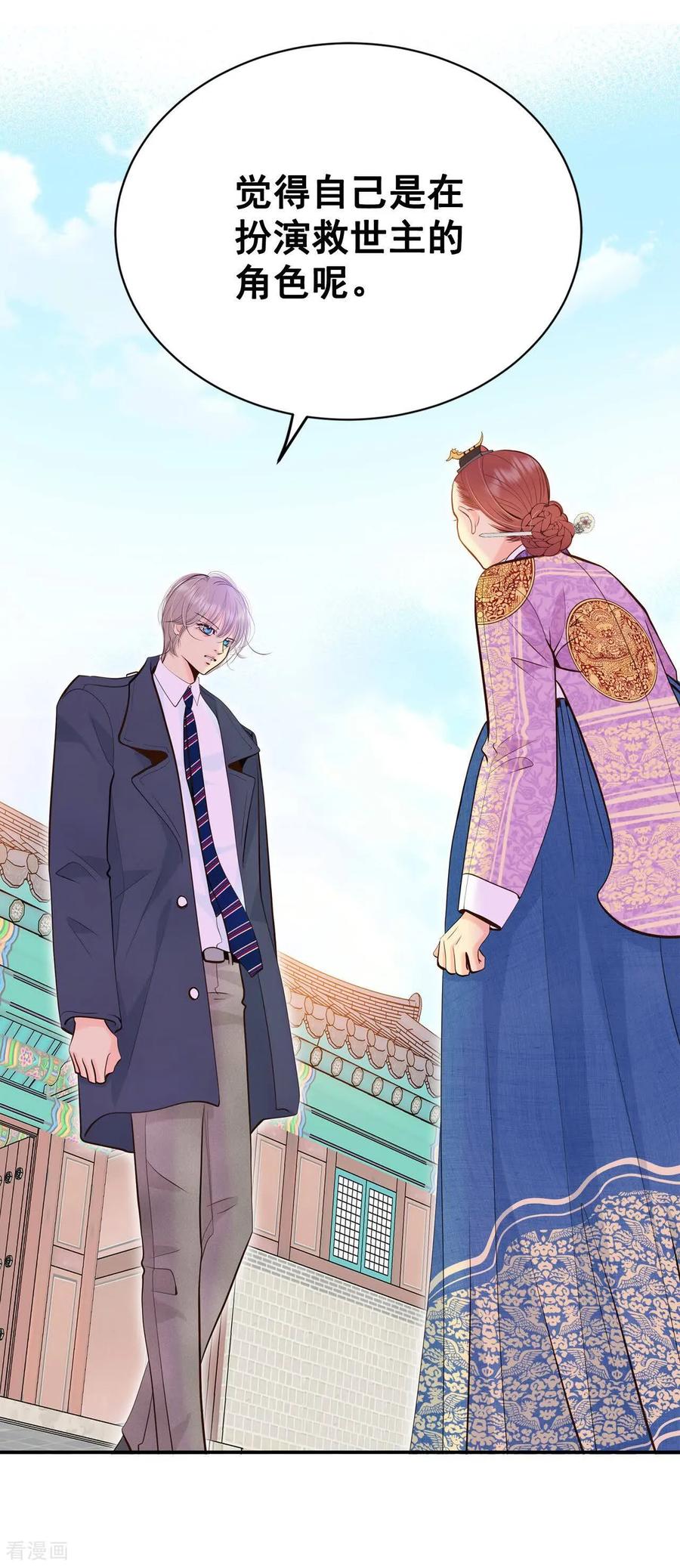 第401话哀求（3）-宫-爱奇艺漫画（第10张）
