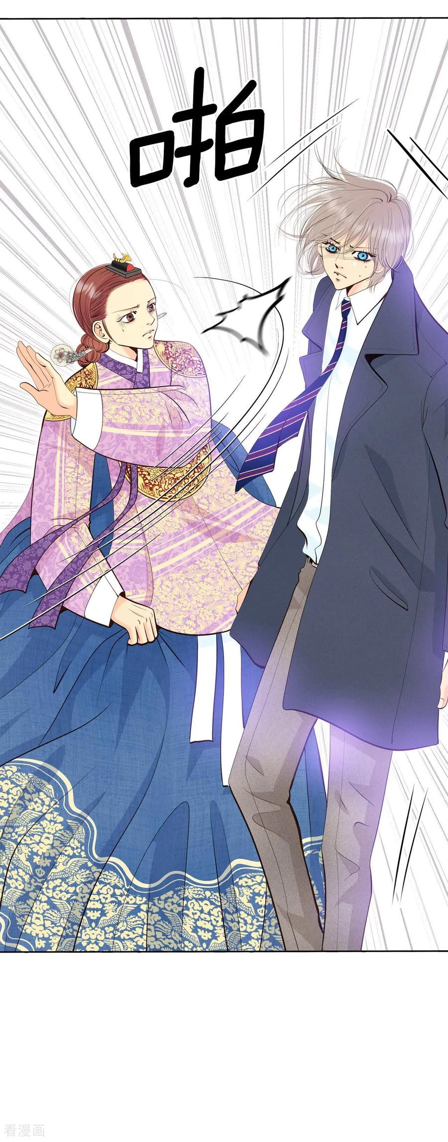 第401话哀求（3）-宫-爱奇艺漫画（第4张）
