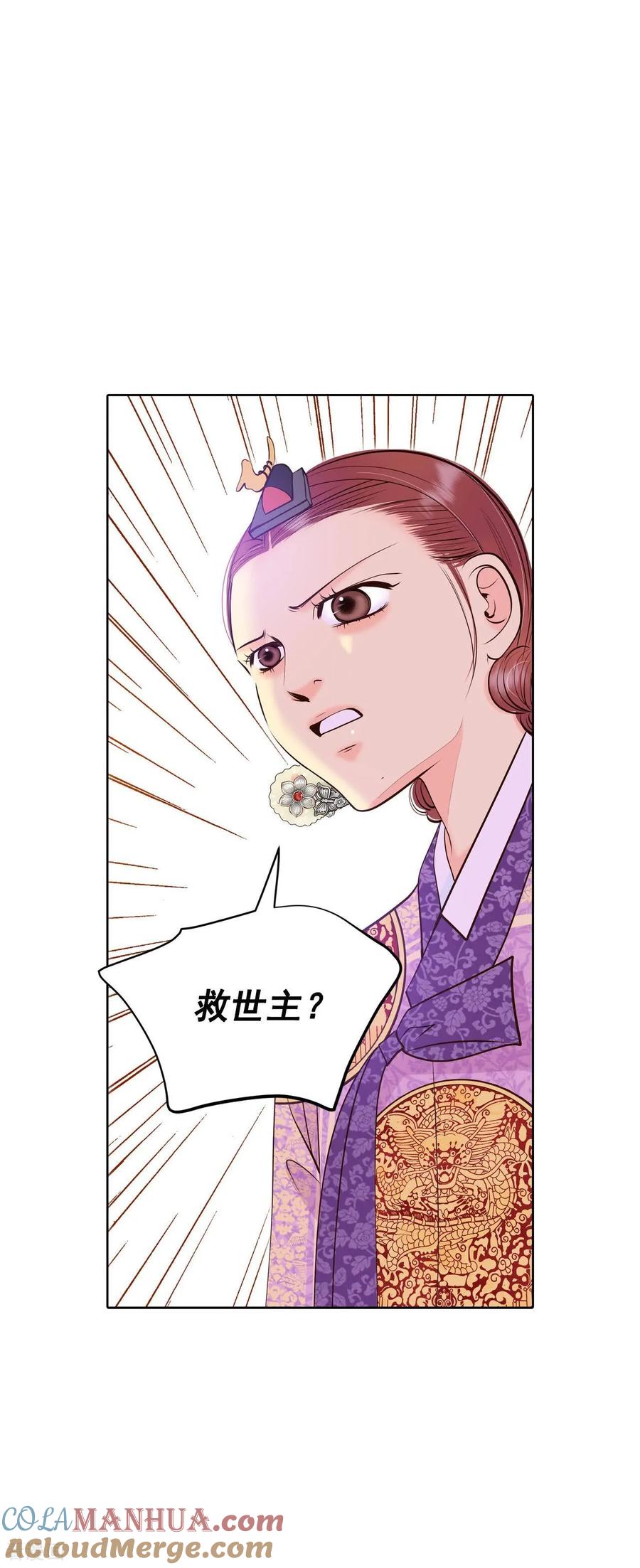 第401话哀求（3）-宫-爱奇艺漫画（第11张）