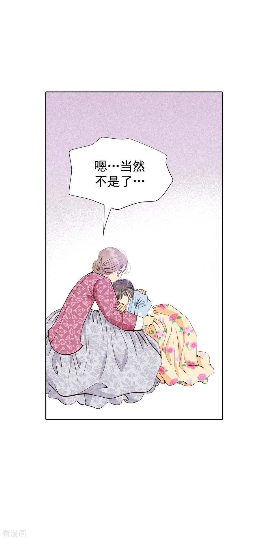 第402话妥协（1）-宫-爱奇艺漫画（第12张）