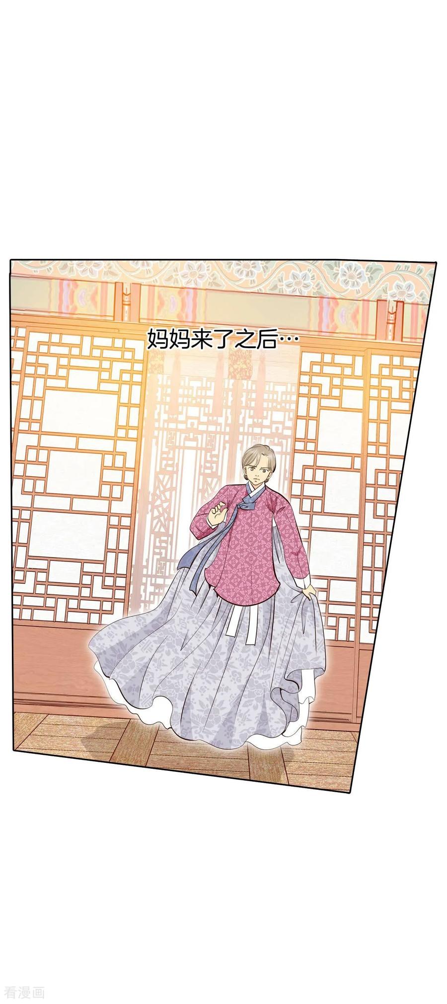 第402话妥协（1）-宫-爱奇艺漫画（第6张）