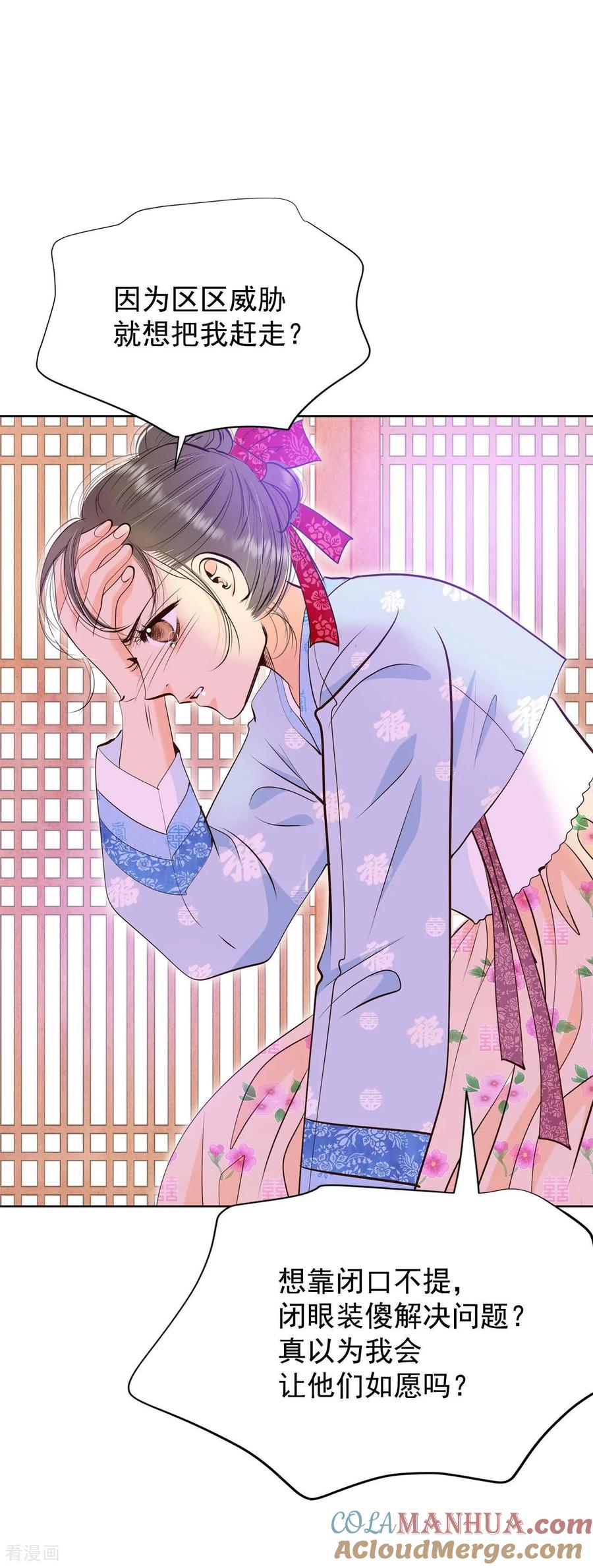 第402话妥协（1）-宫-爱奇艺漫画（第9张）