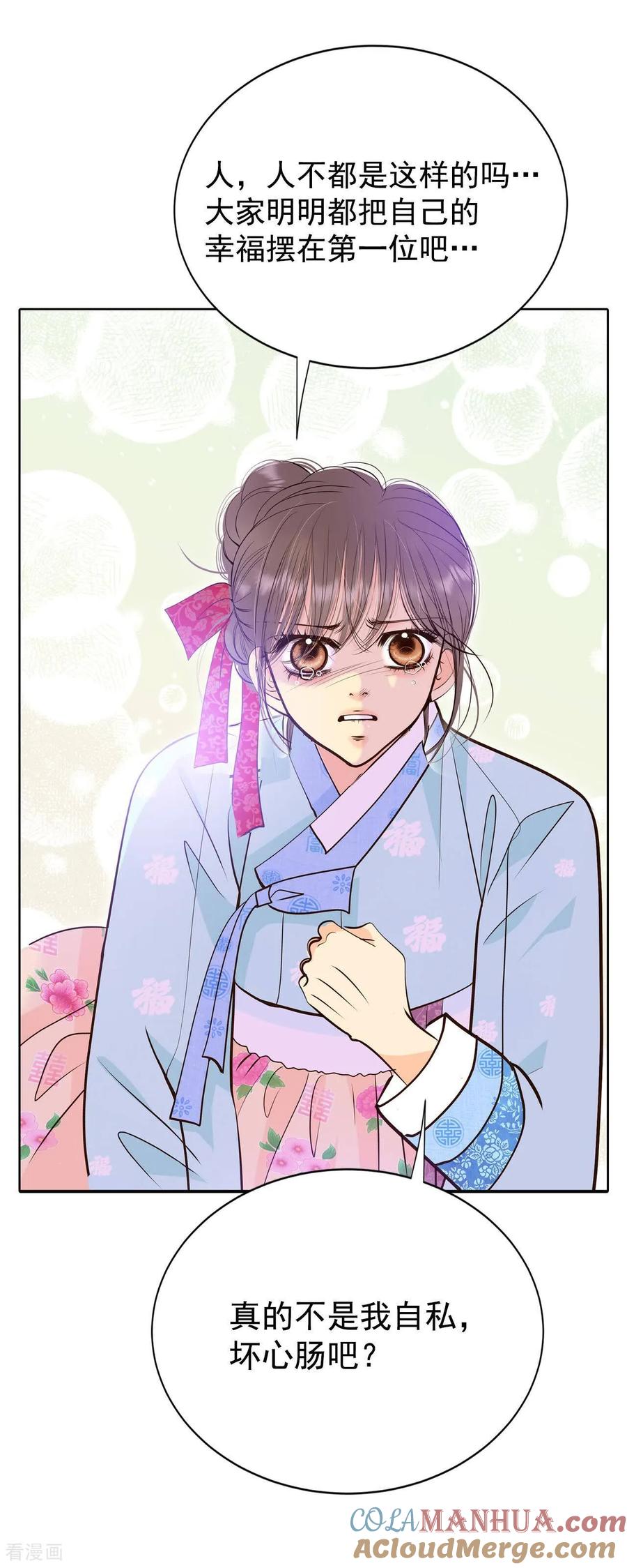 第402话妥协（1）-宫-爱奇艺漫画（第11张）