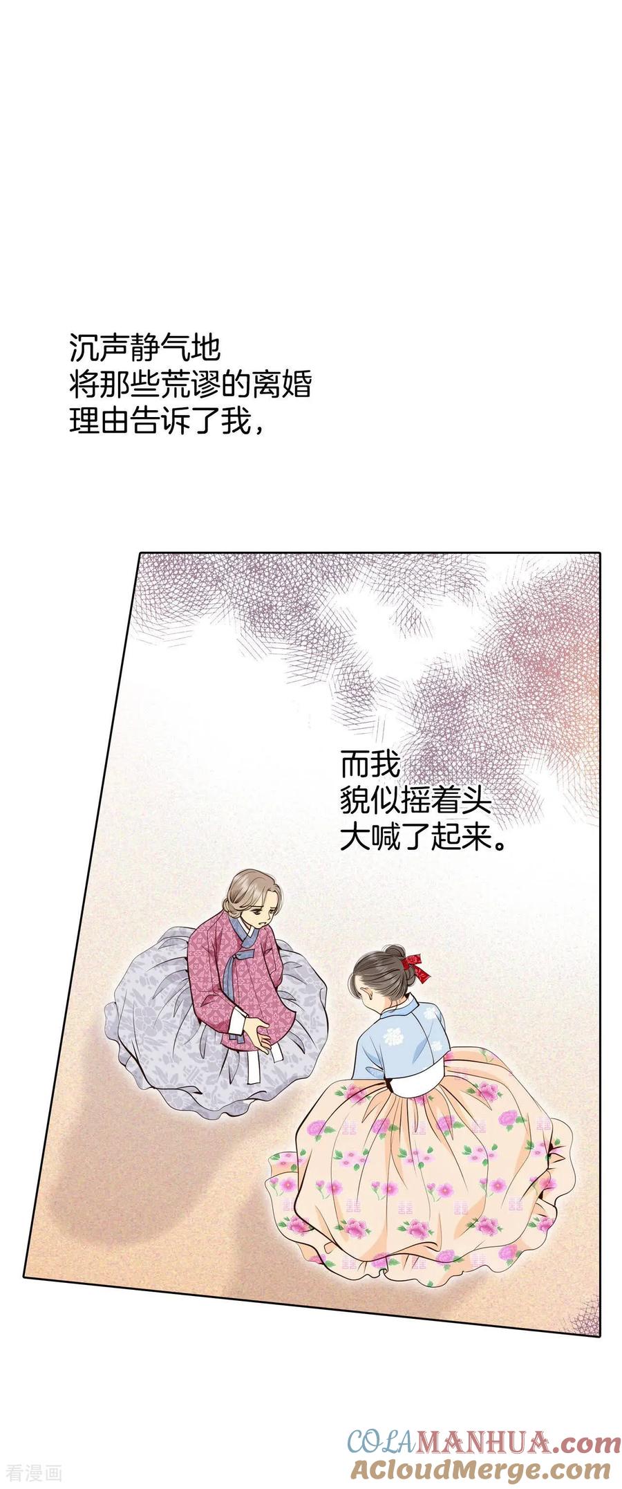 第402话妥协（1）-宫-爱奇艺漫画（第7张）