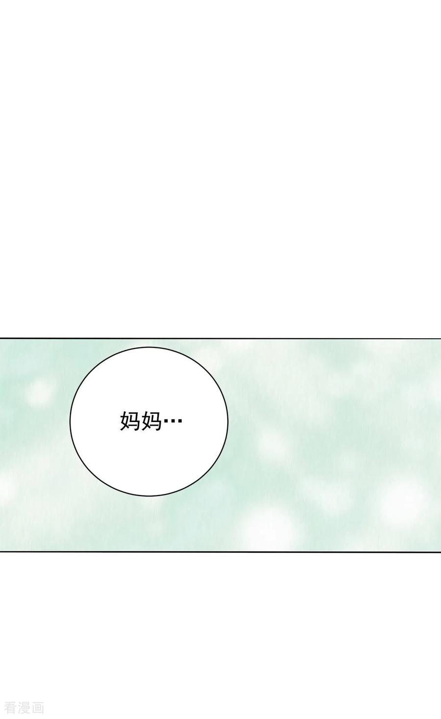 第402话妥协（1）-宫-爱奇艺漫画（第10张）
