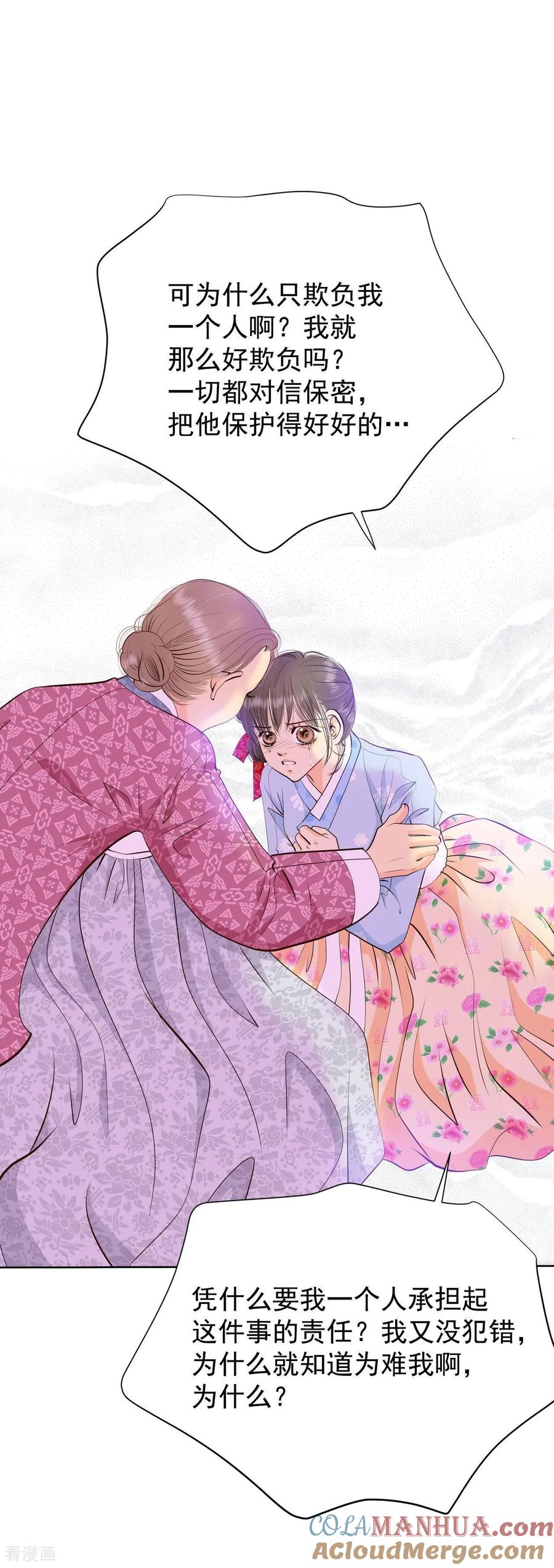 第402话妥协（1）-宫-爱奇艺漫画（第13张）