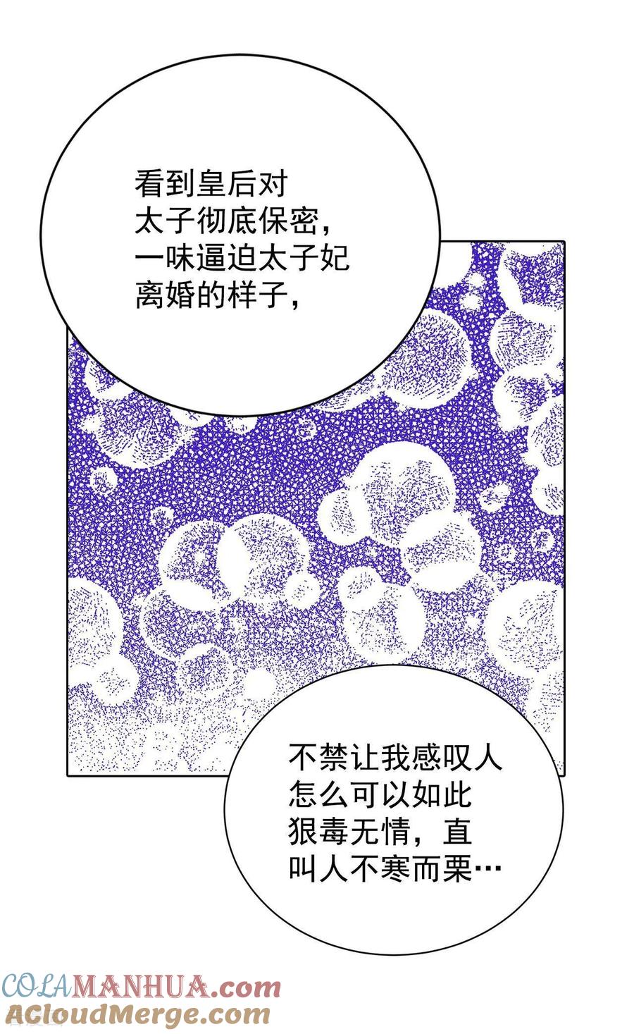 第403话妥协（2）-宫-爱奇艺漫画（第3张）