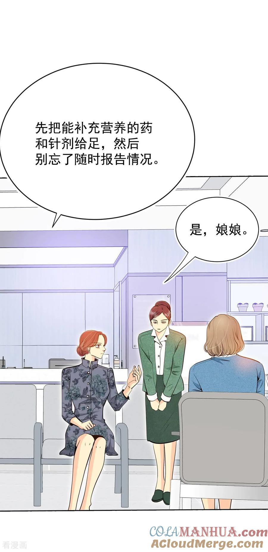 第403话妥协（2）-宫-爱奇艺漫画（第15张）