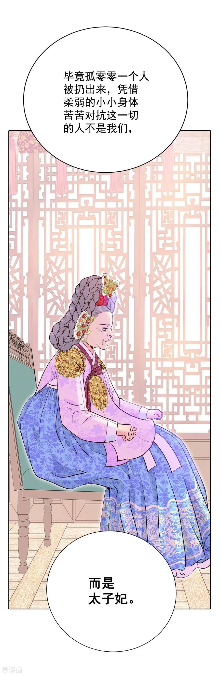 第403话妥协（2）-宫-爱奇艺漫画（第6张）