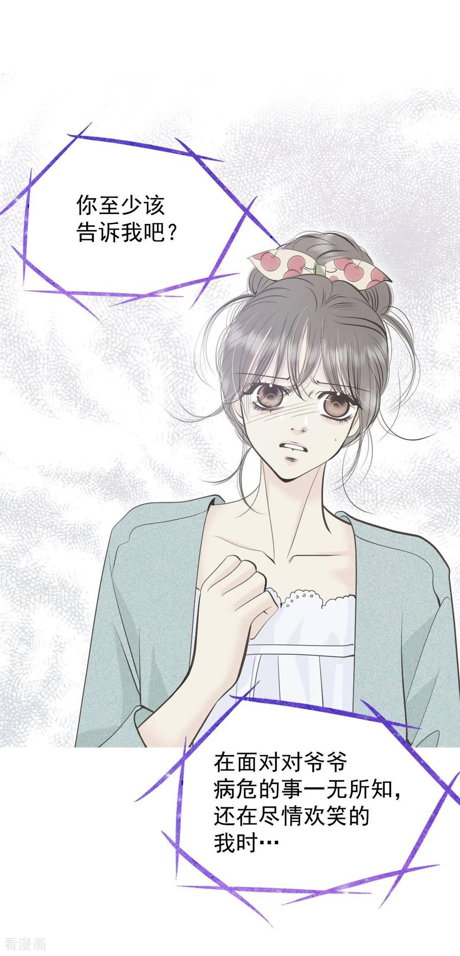 第403话妥协（2）-宫-爱奇艺漫画（第8张）