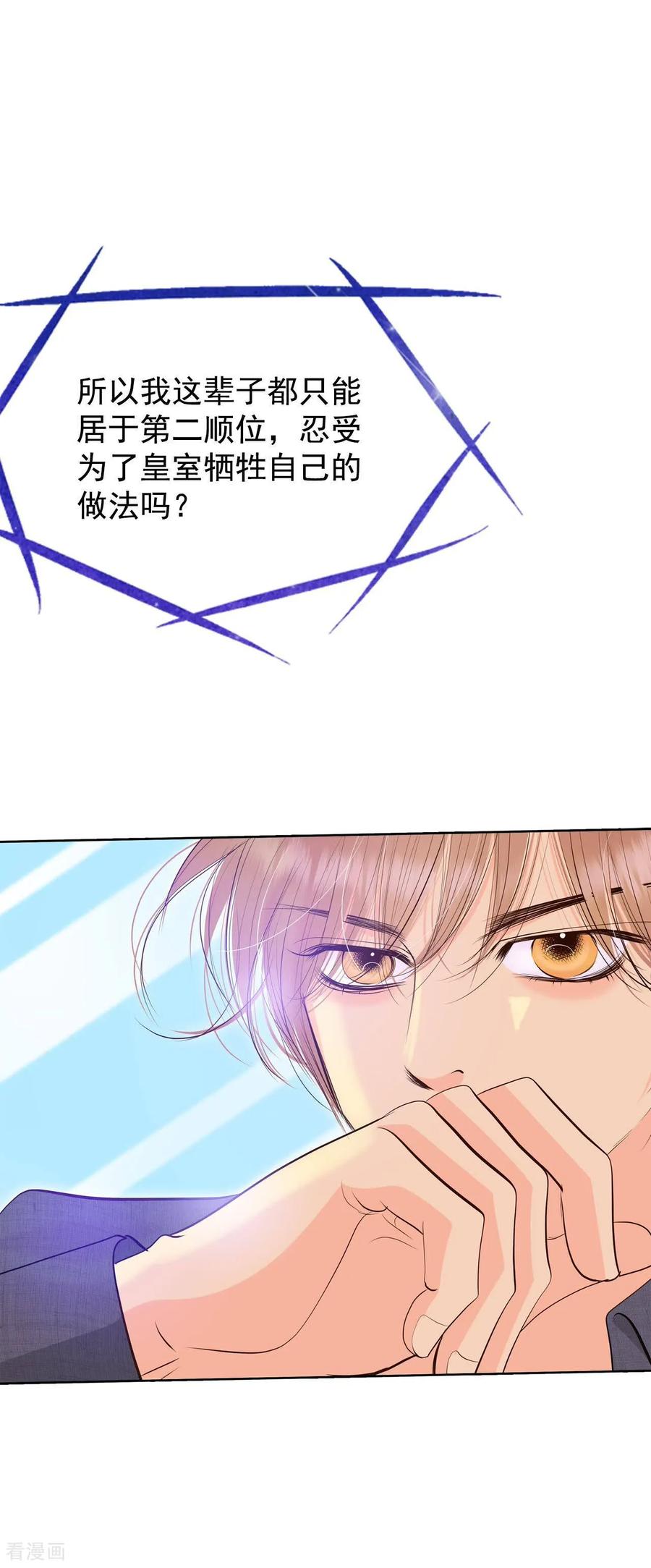 第403话妥协（2）-宫-爱奇艺漫画（第10张）