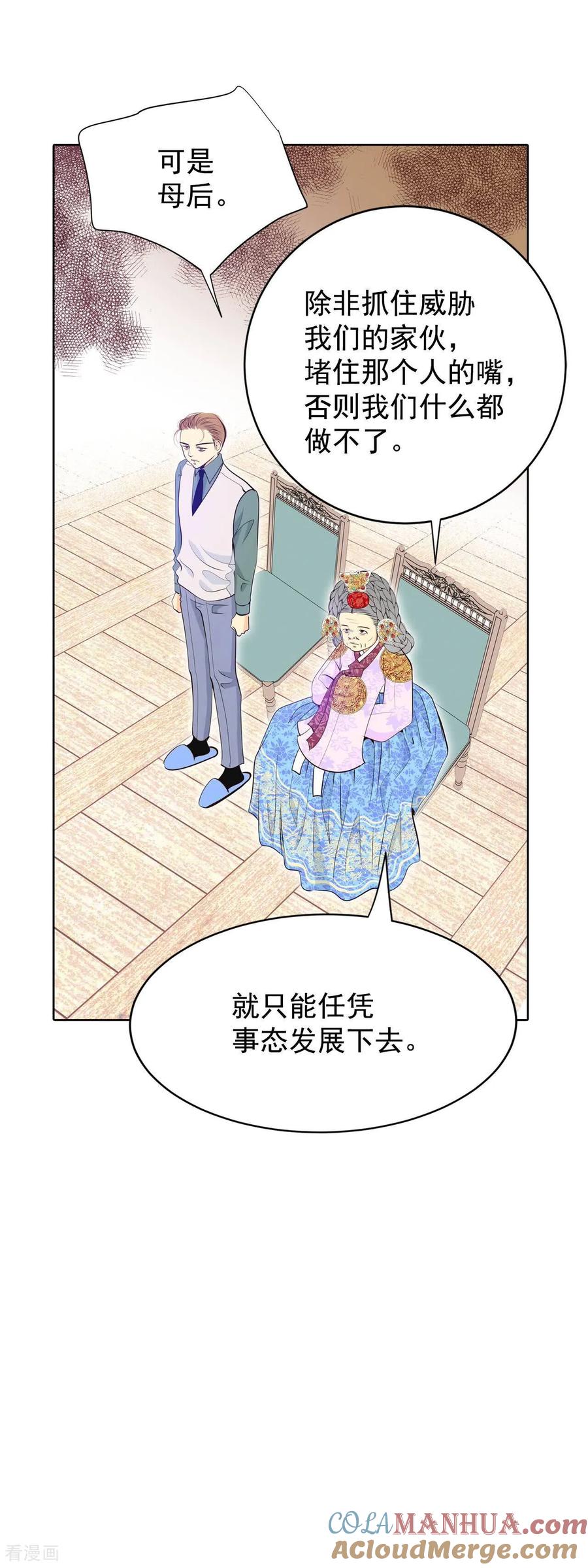 第403话妥协（2）-宫-爱奇艺漫画（第5张）