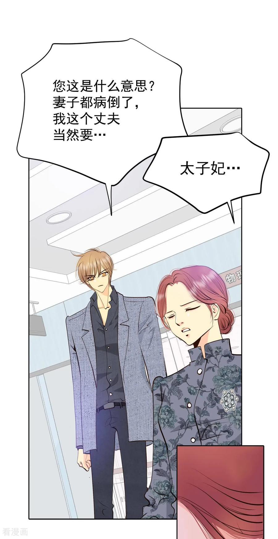 第404话妥协（3）-宫-爱奇艺漫画（第14张）