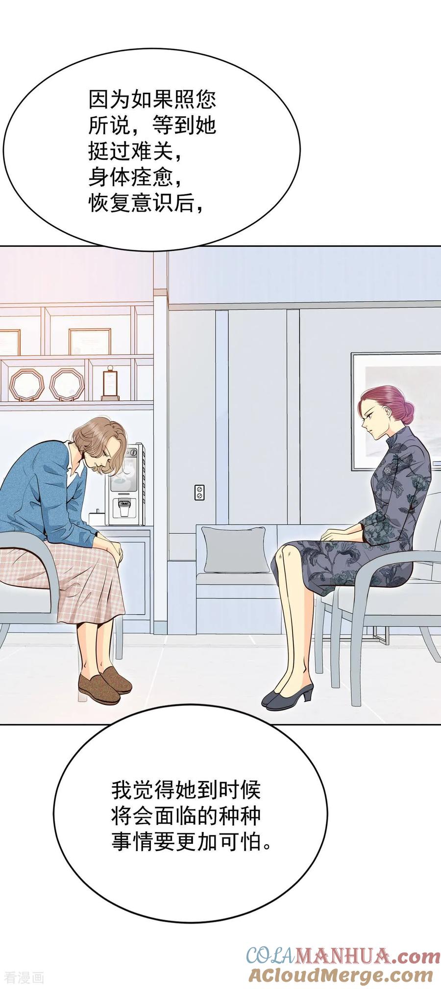 第404话妥协（3）-宫-爱奇艺漫画（第5张）